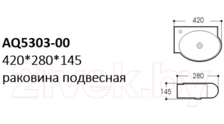 Умывальник Aquatek AQ5303-00