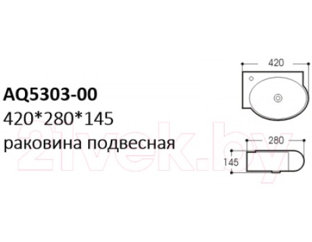 Умывальник Aquatek AQ5303-00