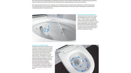 Унитаз подвесной Geberit AquaClean Mera Comfort 146.214.11.1