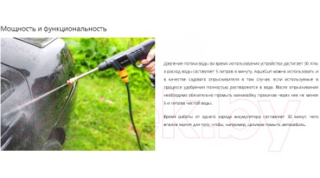 Мойка высокого давления Даджет Aqua Gun