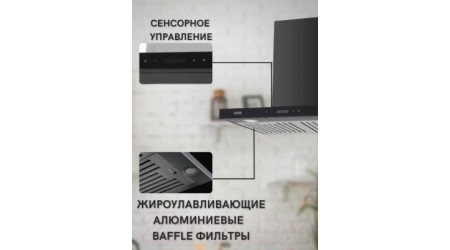 Вытяжка Т-образная Artel Art-1160 Rapido Touch (черный)