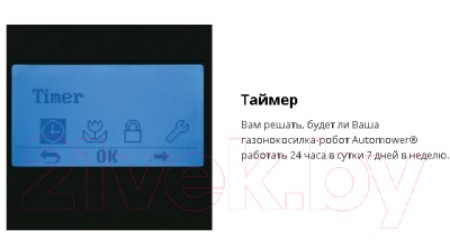 Газонокосилка-робот Husqvarna Automower 435X AWD (967 85 33-11)