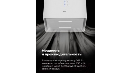 Вытяжка коробчатая Maunfeld Bath Plus 402 (белый)
