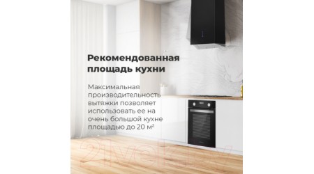 Вытяжка коробчатая Maunfeld Bath Plus 402 (белый)