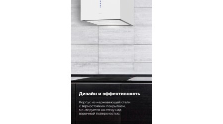 Вытяжка коробчатая Maunfeld Bath Plus 402 (белый)