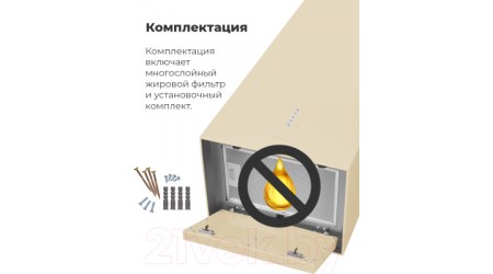 Вытяжка коробчатая Maunfeld Bath Plus 402 (белый)