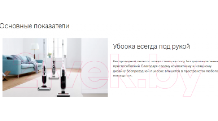Вертикальный пылесос Bosch BBHF214G