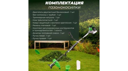 Бензокоса DGM BC-210