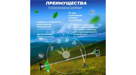 Бензокоса DGM BC-210S