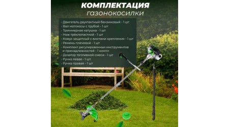 Бензокоса DGM BC-210S