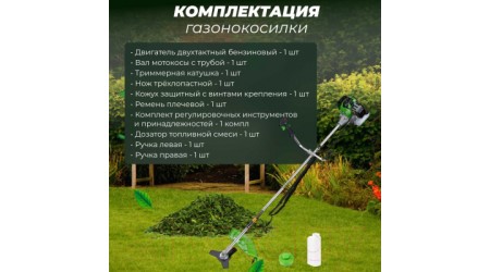 Бензокоса DGM BC-241