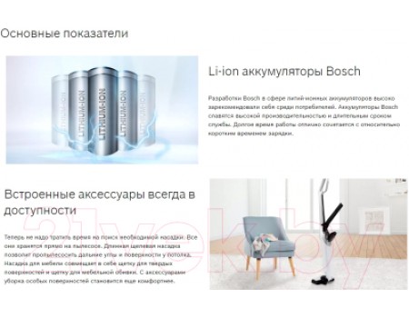 Вертикальный пылесос Bosch BCH3K210