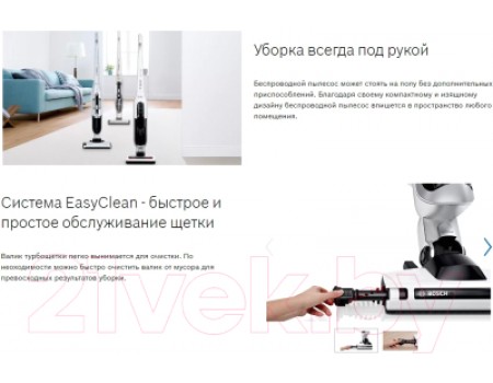 Вертикальный пылесос Bosch BCH3K210