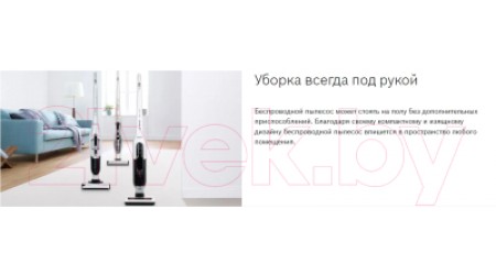 Вертикальный пылесос Bosch BCH85N