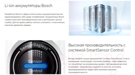 Вертикальный пылесос Bosch BCH86HYG1