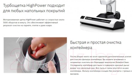 Вертикальный пылесос Bosch BCH86HYG1