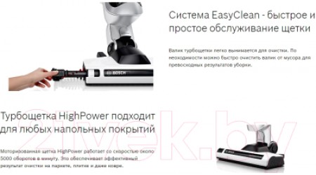 Вертикальный пылесос Bosch BCH86SIL1 (белый)
