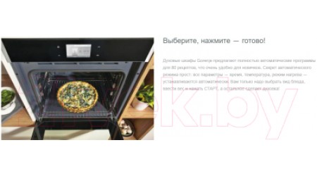 Электрический духовой шкаф Gorenje BCM598S18X