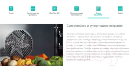 Электрический духовой шкаф Gorenje BCMS598S19X