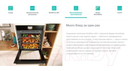 Электрический духовой шкаф Gorenje BCMS598S19X