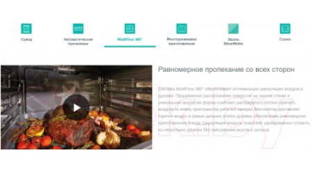 Электрический духовой шкаф Gorenje BCMS598S19X