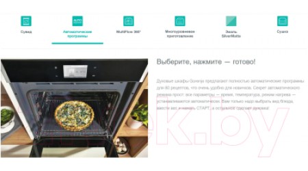 Электрический духовой шкаф Gorenje BCMS598S19X