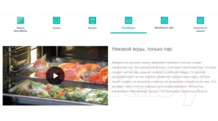 Электрический духовой шкаф Gorenje BCMS598S19X