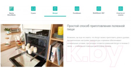 Электрический духовой шкаф Gorenje BCMS598S19X