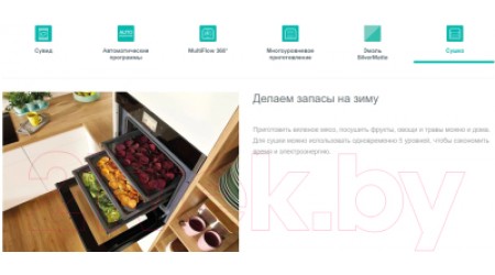 Электрический духовой шкаф Gorenje BCMS598S19X
