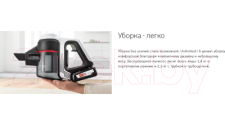 Вертикальный пылесос Bosch BCS61113 (белый)