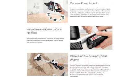 Вертикальный пылесос Bosch BCS611AM