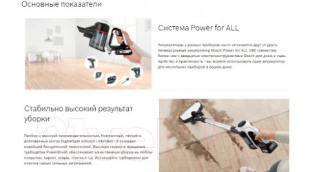 Вертикальный пылесос Bosch BCS611P4A
