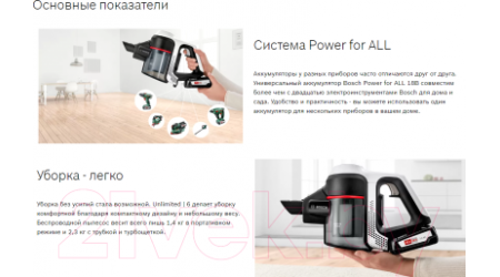 Вертикальный пылесос Bosch BCS612KA2