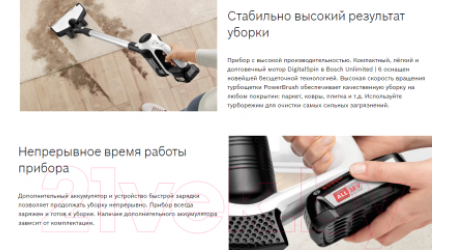 Вертикальный пылесос Bosch BCS612KA2