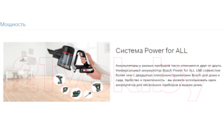 Вертикальный пылесос Bosch BCS61BAT2