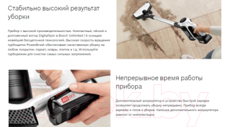 Вертикальный пылесос Bosch BCS61BAT2