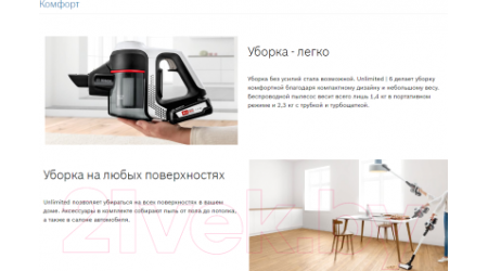 Вертикальный пылесос Bosch BCS61BAT2