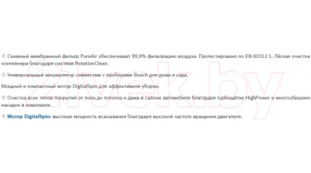 Вертикальный пылесос Bosch BCS81EXC