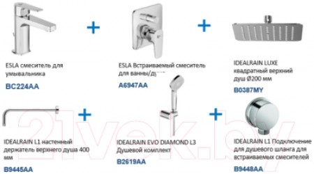 Комплект смесителей Ideal Standard BD002XC 