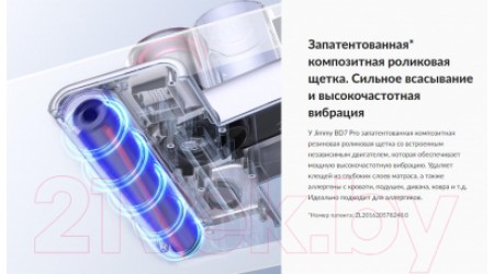 Портативный пылесос Jimmy BD7 Pro (серебристый/розовый)