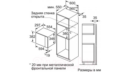 Микроволновая печь Bosch BEL523MS0