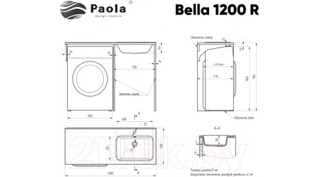 Умывальник Paola Bella 120 (правый)