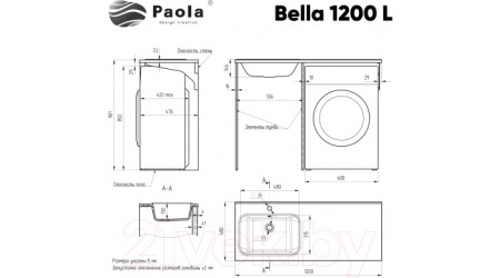 Умывальник Paola Bella 120 (левый)