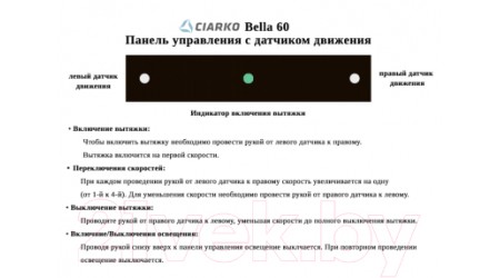 Вытяжка наклонная Ciarko Bella SCG 60 (черный)