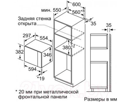 Микроволновая печь Bosch BFL524MW0