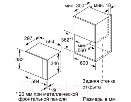 Микроволновая печь Bosch BFL524MW0