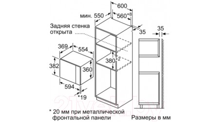 Микроволновая печь Bosch BFL554MW0