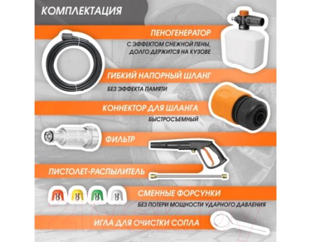 Мойка высокого давления Bort BHR-2700-Pro (93416121)