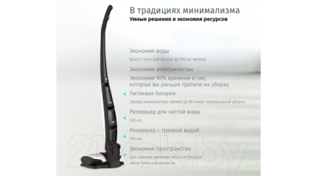 Вертикальный портативный пылесос Thomas Bionic Washstick