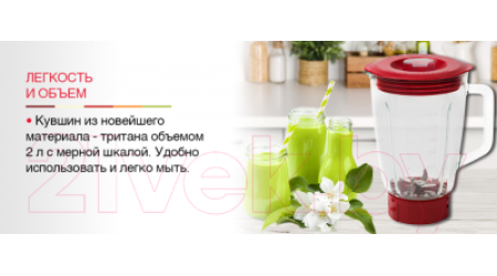 Блендер стационарный Oursson BL0643T/IV